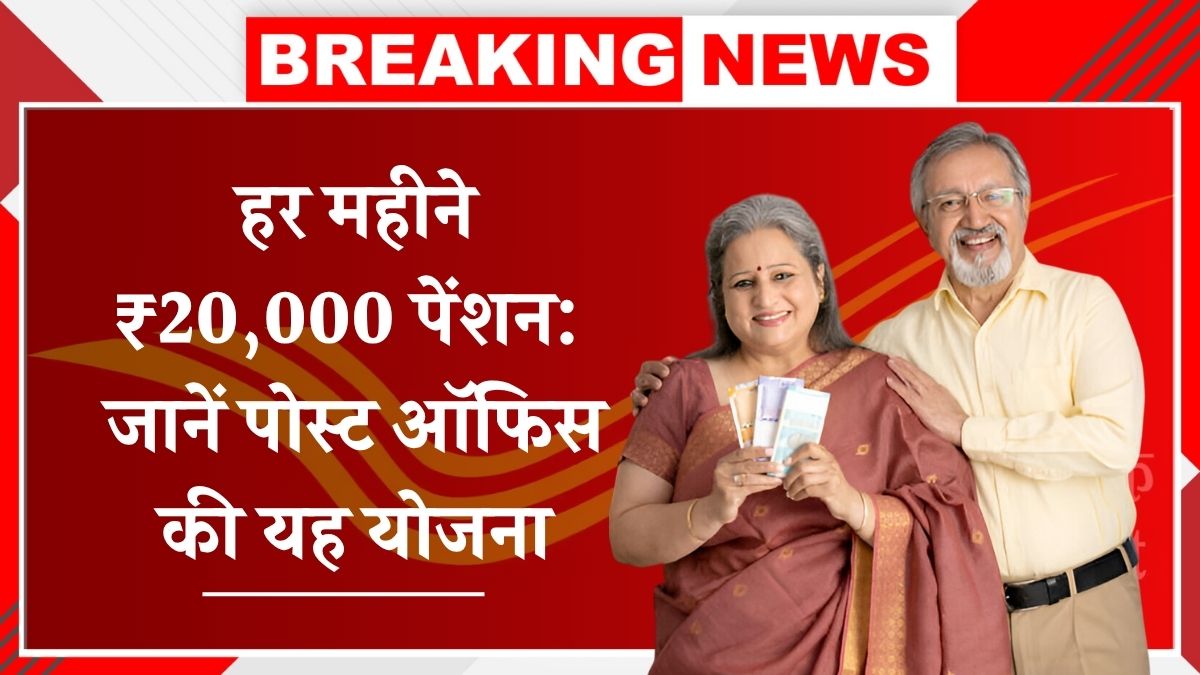 Senior Citizen Monthly Pension
