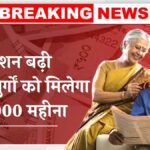 Senior Citizen Pension Increase