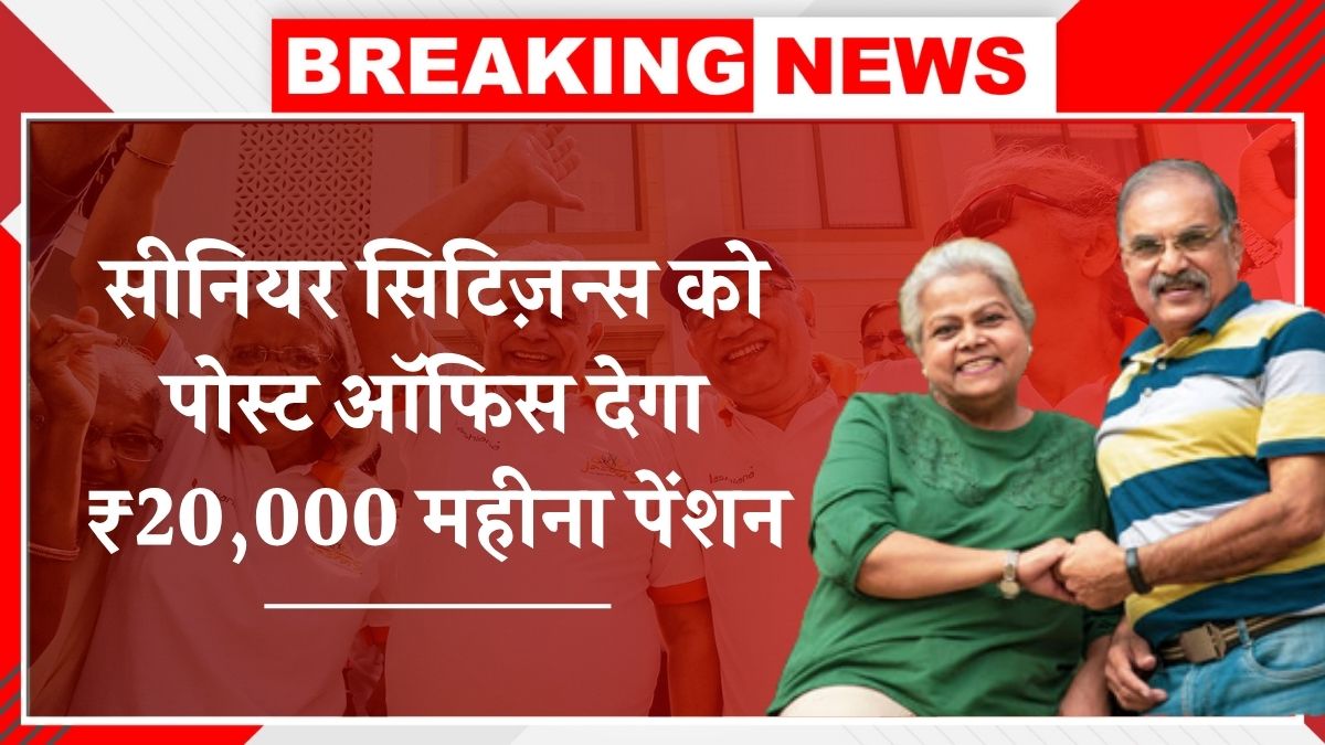 Senior Citizen Pension Scheme