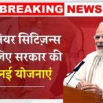 Senior Citizens Schemes