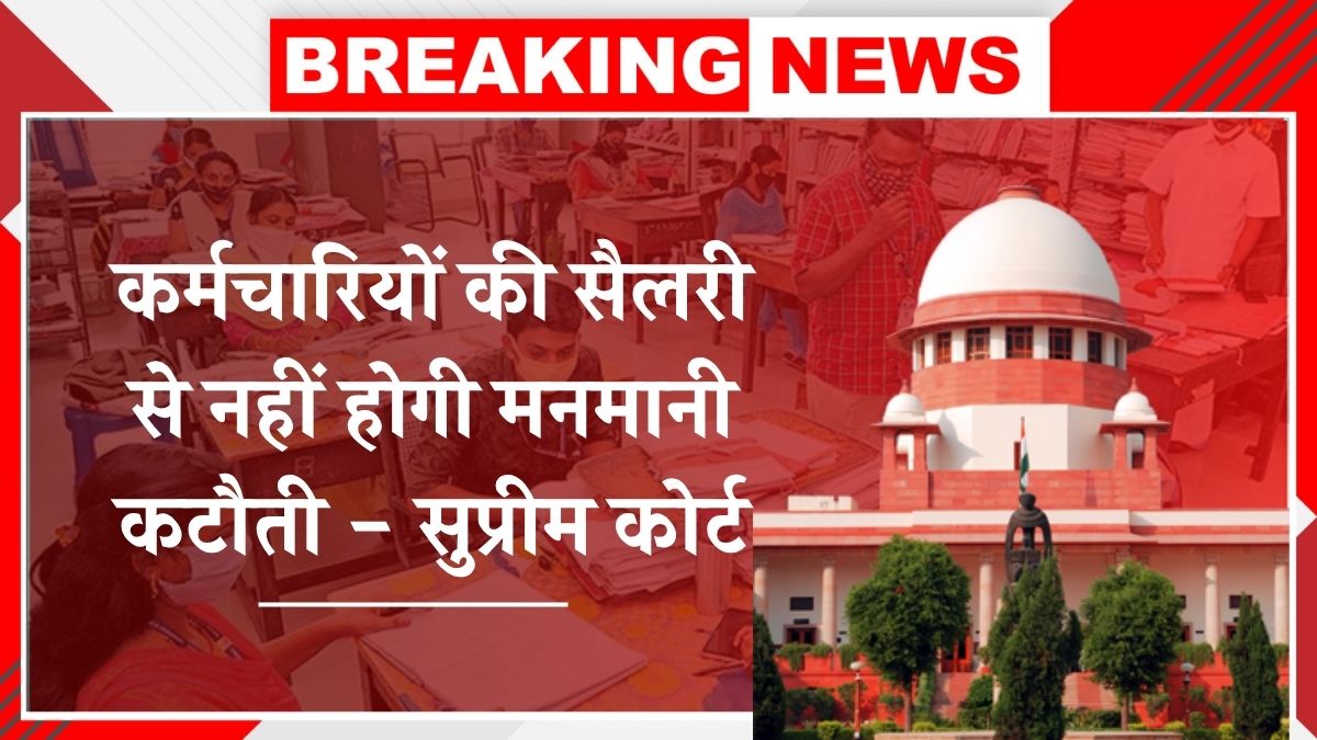 Supreme Court News
