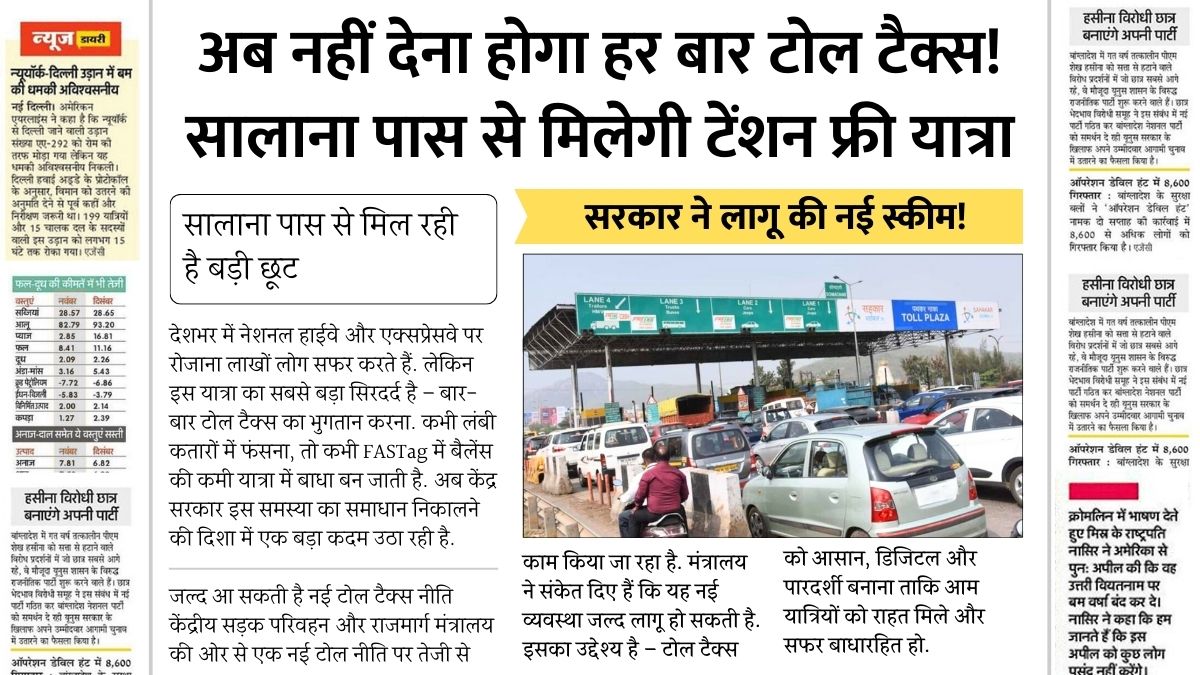 Toll Tax New Policy