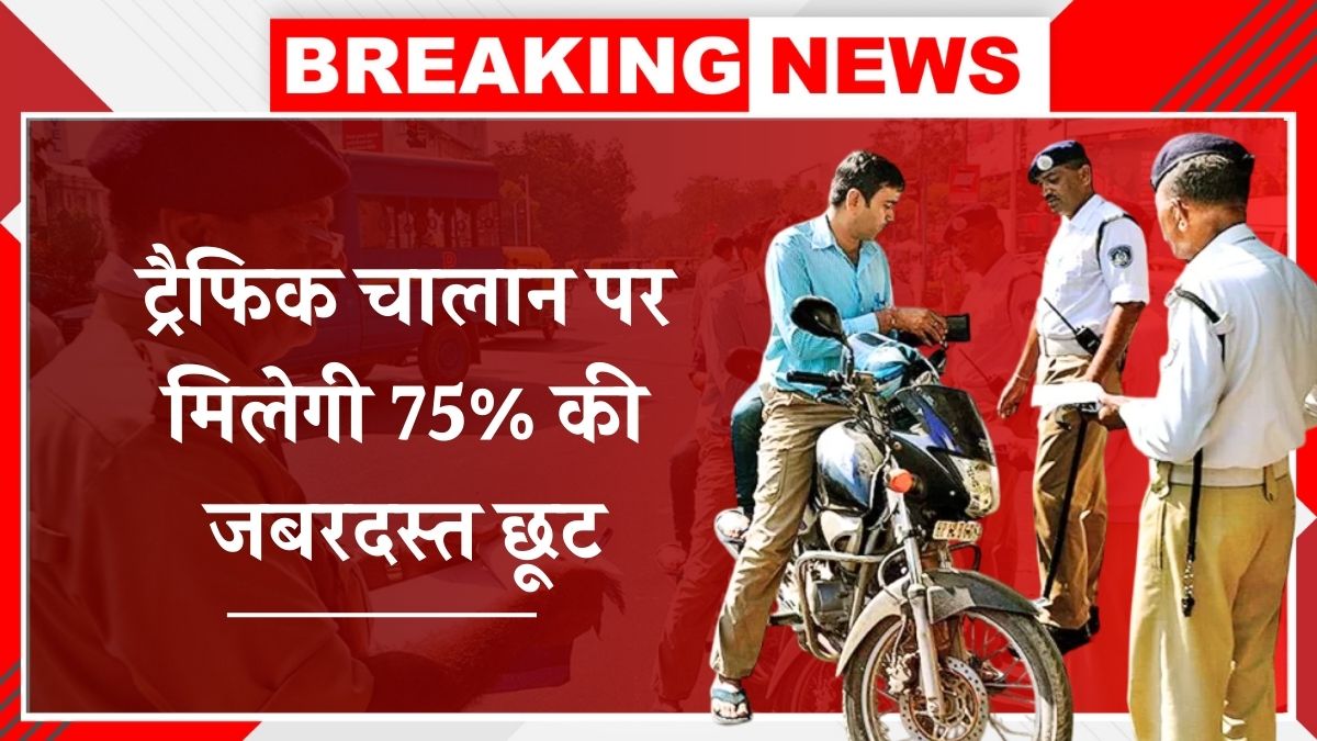 Traffic Fine Discount