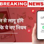 UPI Transaction Charges