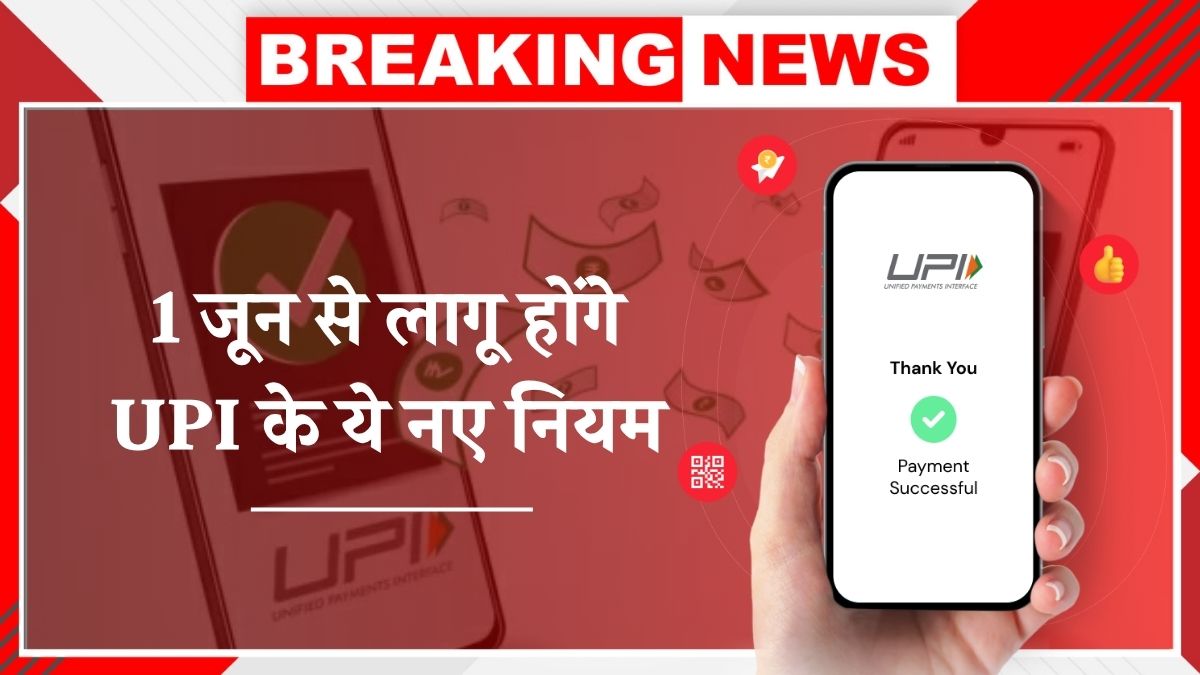 UPI Transaction Charges