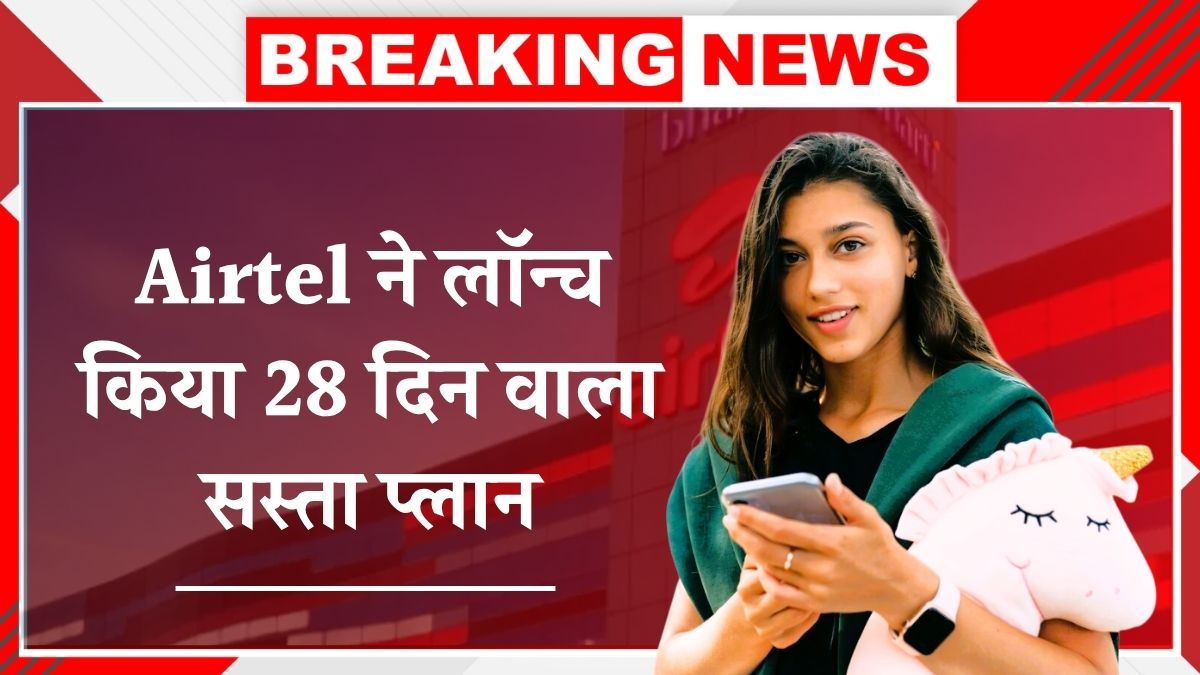 Airtel Recharge Plan