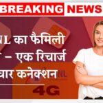 BSNL Family Plan