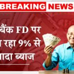 Bank FD Rate