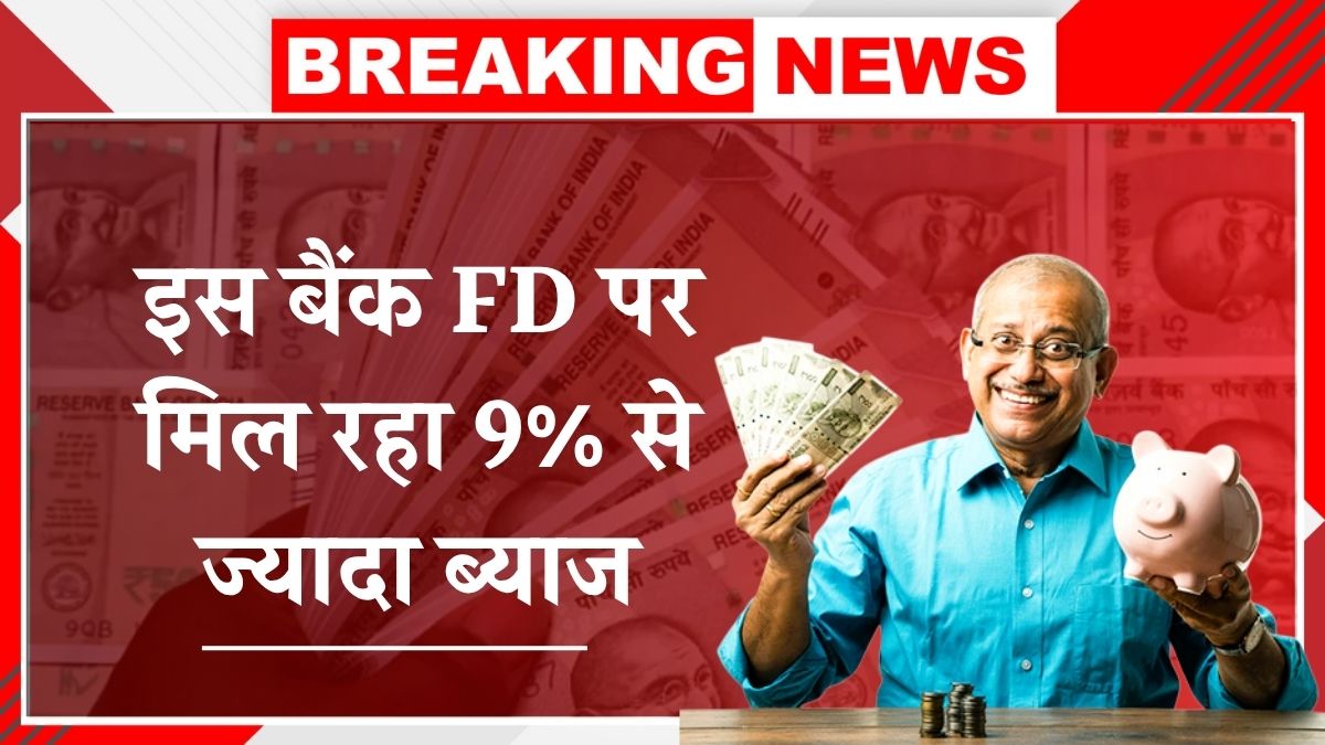 Bank FD Rate