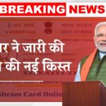 E-Shram Card Payment Status