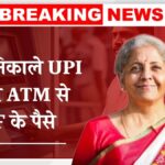 EPFO Withdrawal Rules