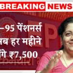 EPS-95 Pension News