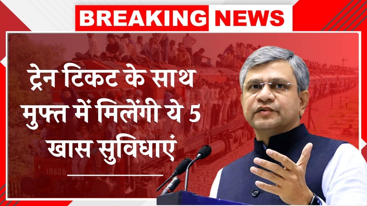 Indian Railway News