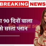 Jio Recharge Plan