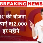 LIC Pension Yojana