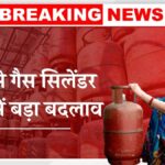 LPG Gas Price Today