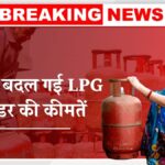 LPG Rate Today