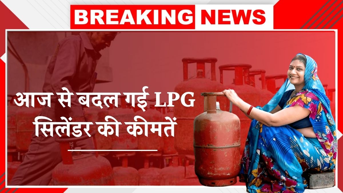 LPG Rate Today