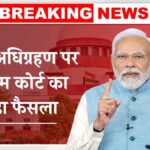 Land Acquisition News