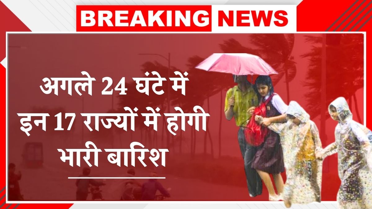 Monsoon Rain Alert