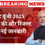 NEET UG 2025 Answer Key Check
