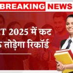 NEET UG 2025 Cutoff