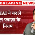 NHAI Toll Plaza Rule