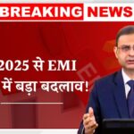 New EMI Rules