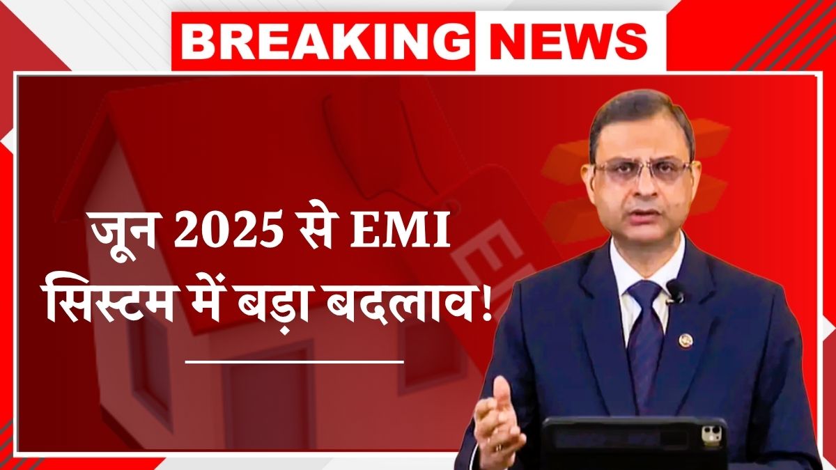 New EMI Rules