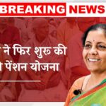 Old Pension Scheme