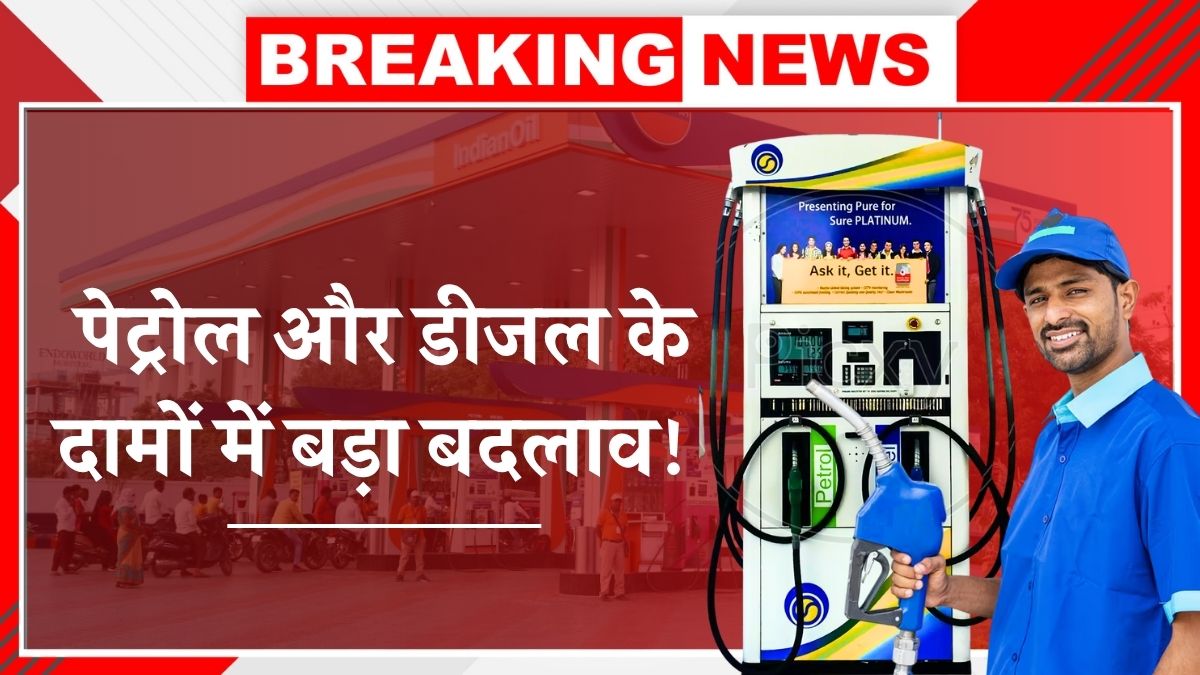 Petrol Diesel Price