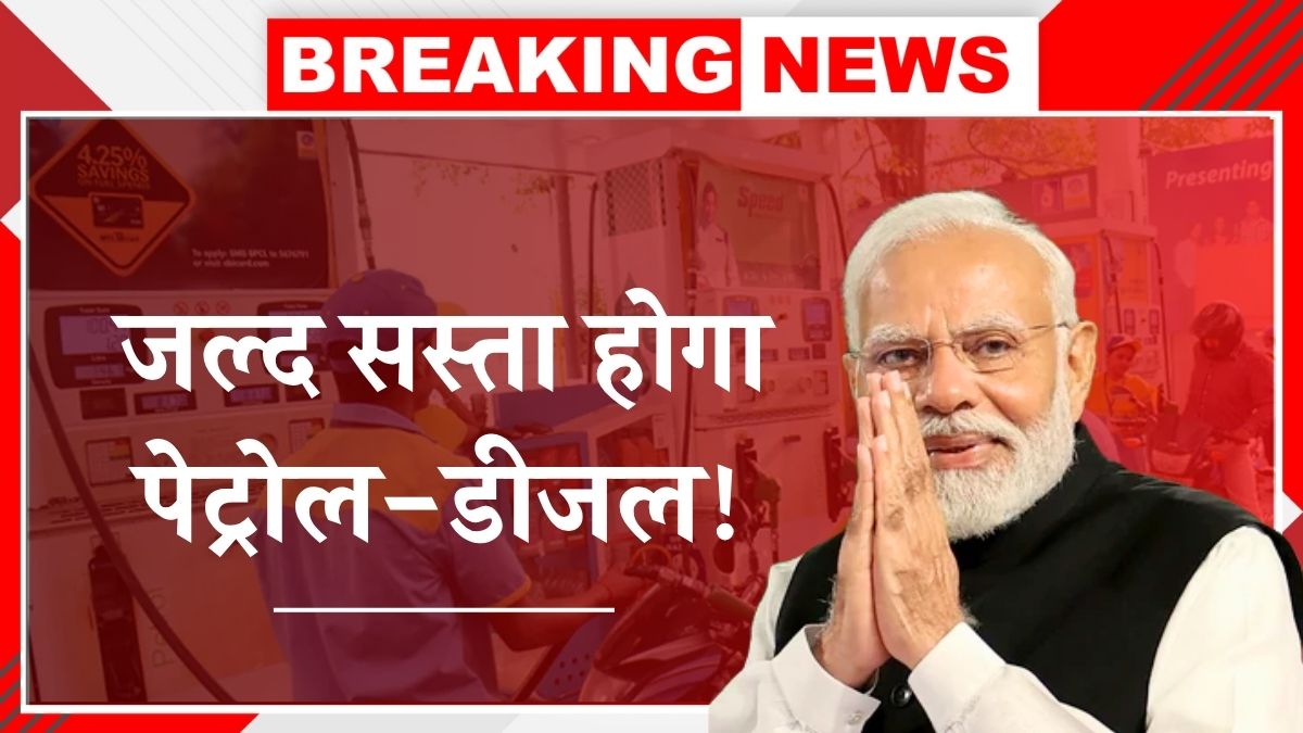 Petrol Diesel Price