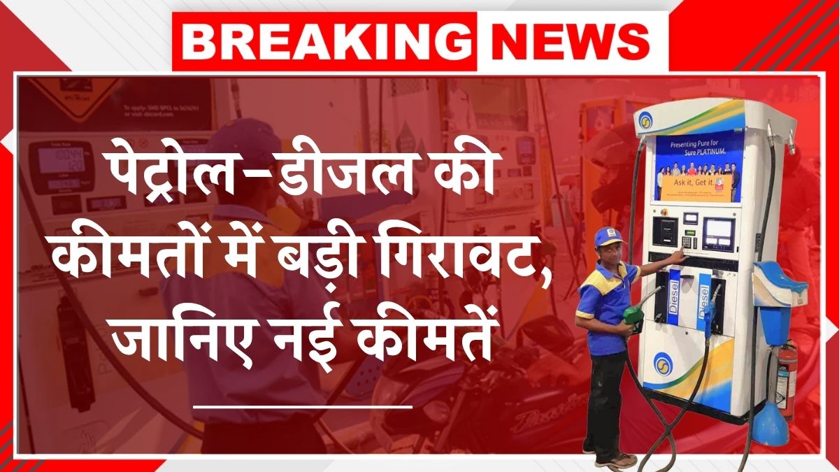 Petrol Diesel Price