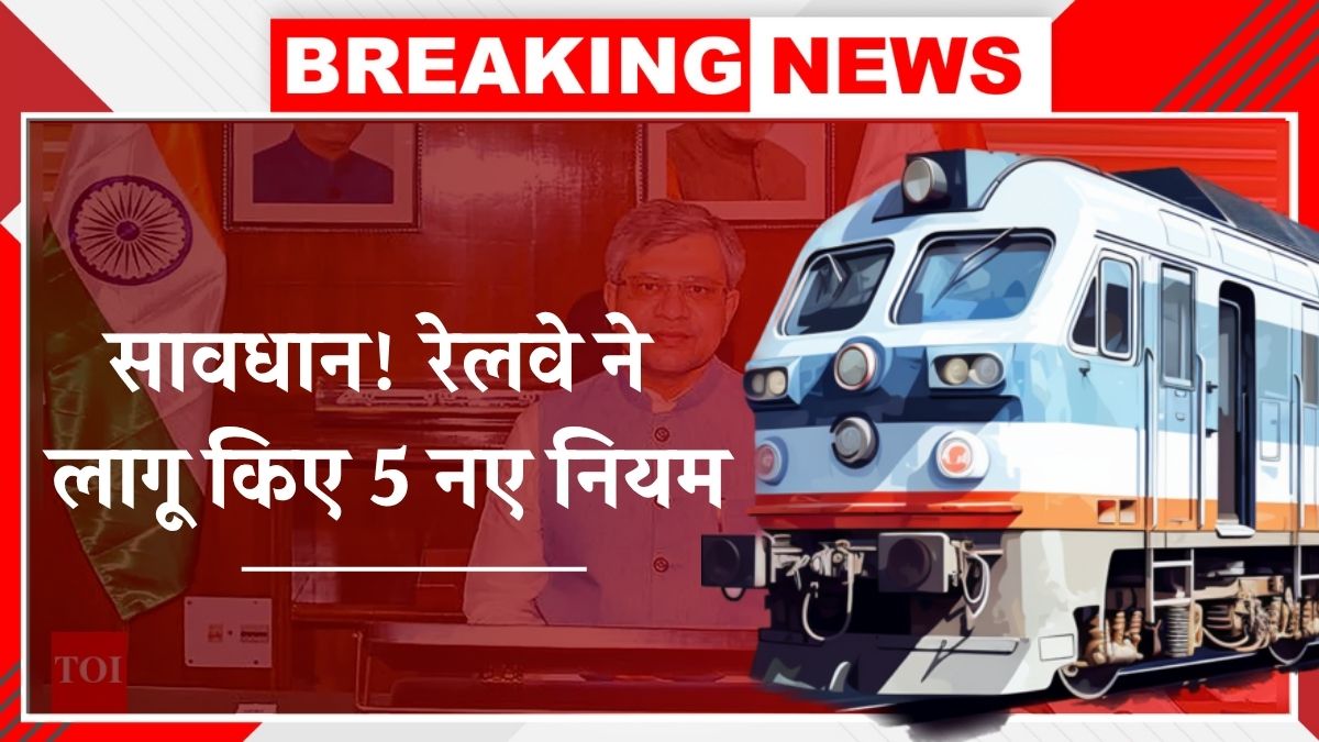 Railway New Rule June