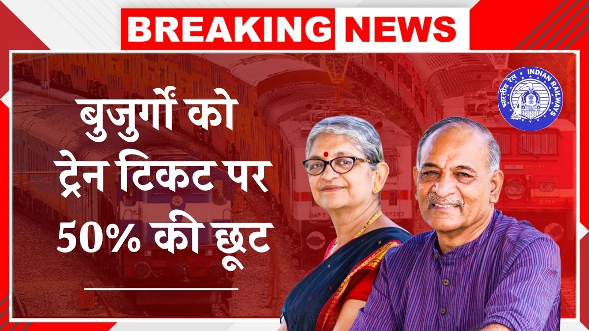 Railway Senior Citizen Discount