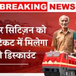 Railway Ticket Discount