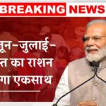 Ration Card Update