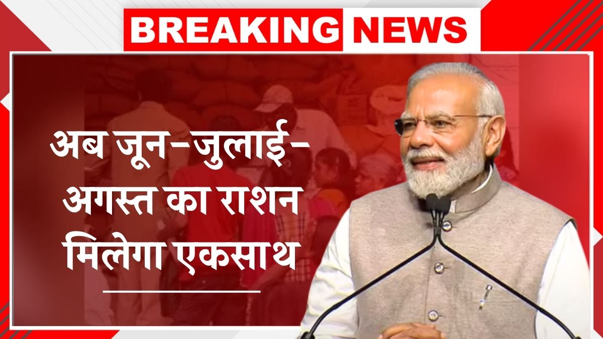 Ration Card Update