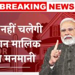 Rent Control Act 2025