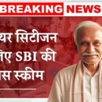 SBI Senior Citizen Investment Plan