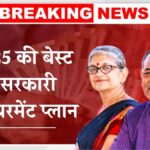 Senior Citizen Retirement Schemes