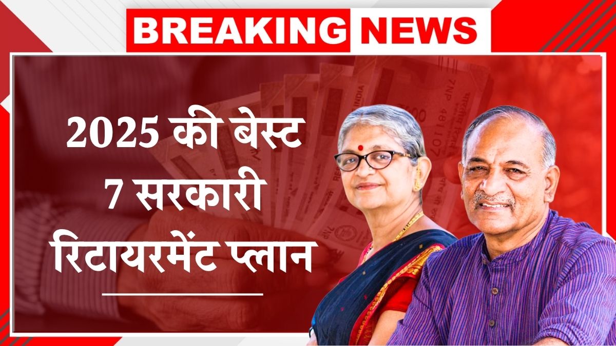 Senior Citizen Retirement Schemes