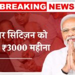 Senior Citizen Yojana 2025