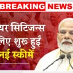 Senior Citizens Schemes 2025