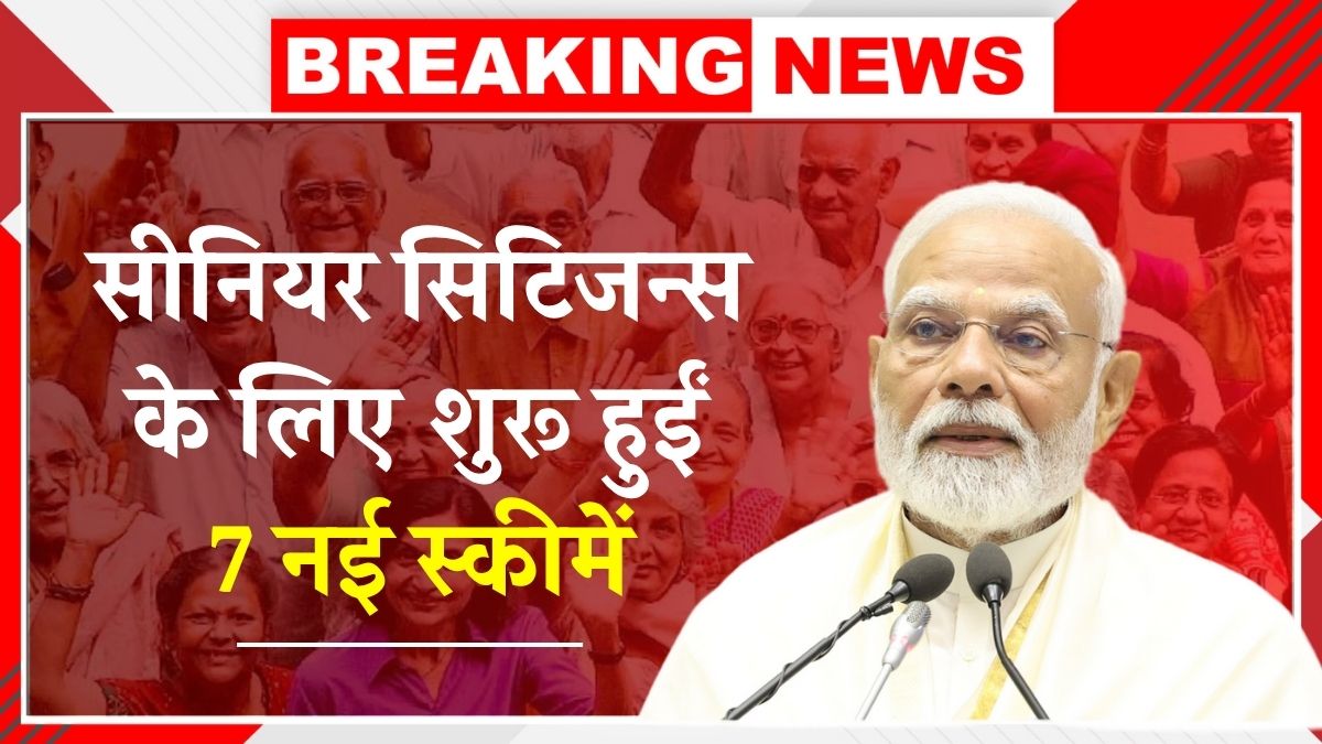 Senior Citizens Schemes 2025