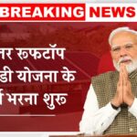 Solar Rooftop Subsidy Yojana
