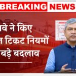 Tatkal Ticket New Rules