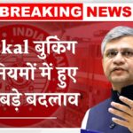 Tatkal Ticket New Rules