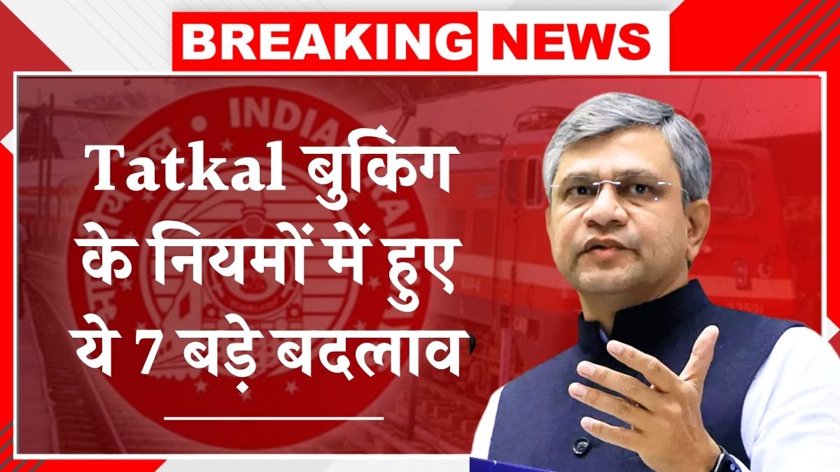 Tatkal Ticket New Rules