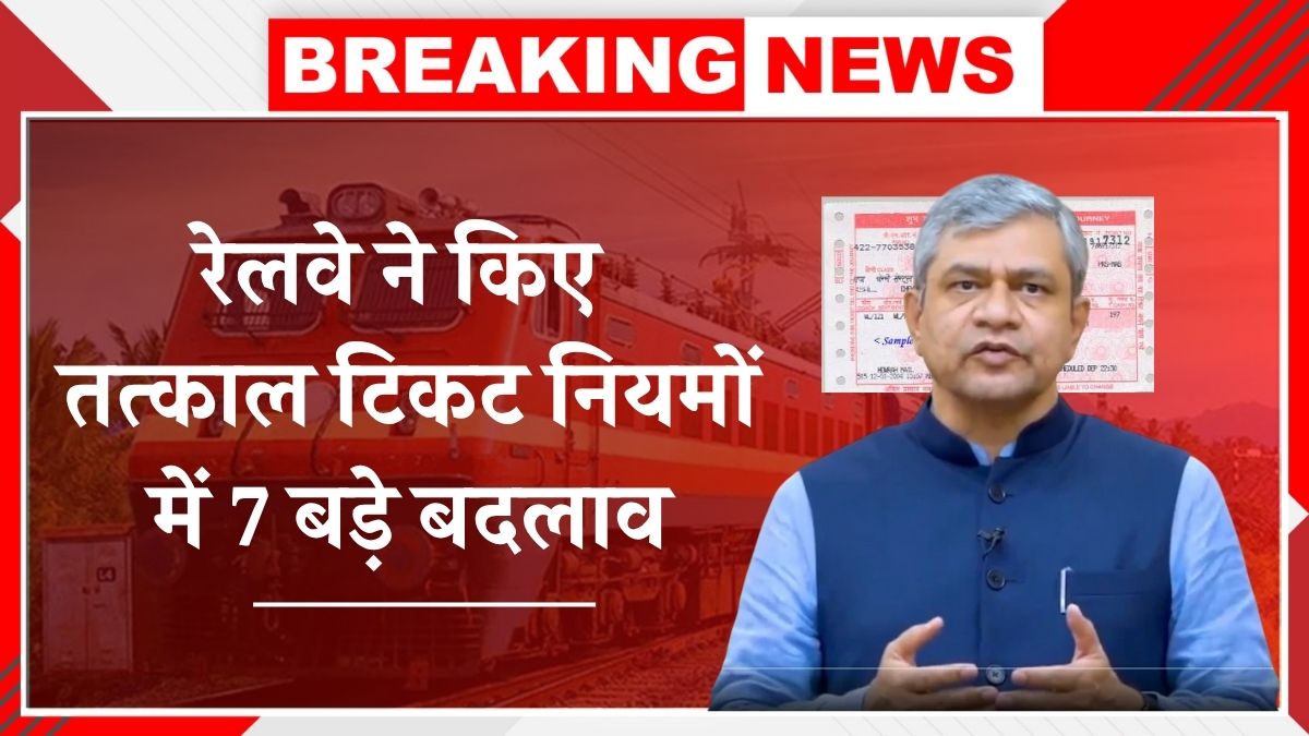 Tatkal Ticket New Rules